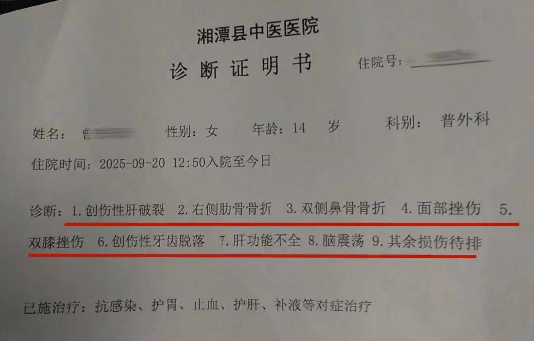 湖南湘潭一女生骑车闯红灯<strong></p>
<p>陕西能源股票</strong>，骨折、肝破裂…