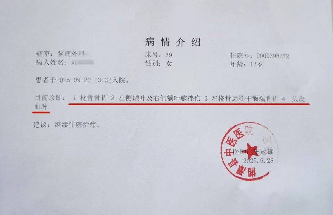 湖南湘潭一女生骑车闯红灯<strong></p>
<p>陕西能源股票</strong>，骨折、肝破裂…