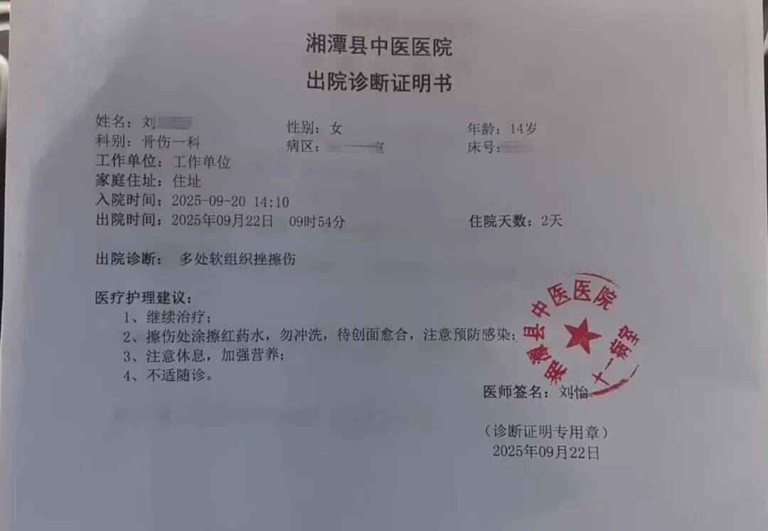 湖南湘潭一女生骑车闯红灯<strong></p>
<p>陕西能源股票</strong>，骨折、肝破裂…