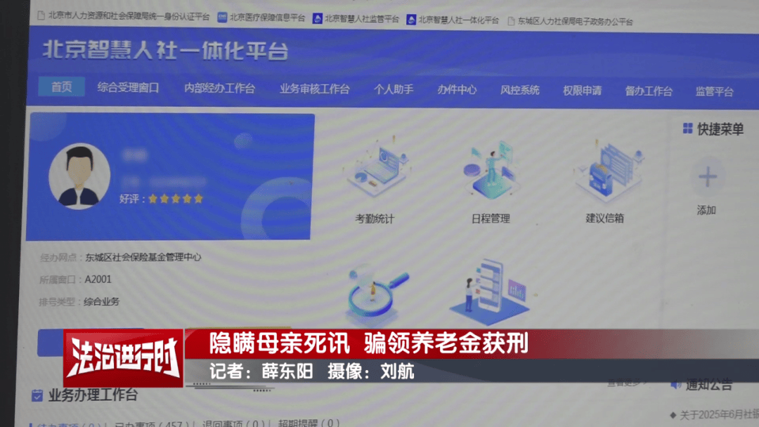 隐瞒母亲死讯<strong></p>
<p>陕西能源股票</strong>，北京一男子靠假证明骗领养老金超16万！获刑3年