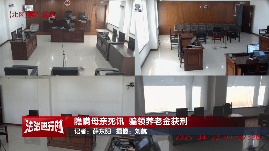 隐瞒母亲死讯<strong></p>
<p>陕西能源股票</strong>，北京一男子靠假证明骗领养老金超16万！获刑3年