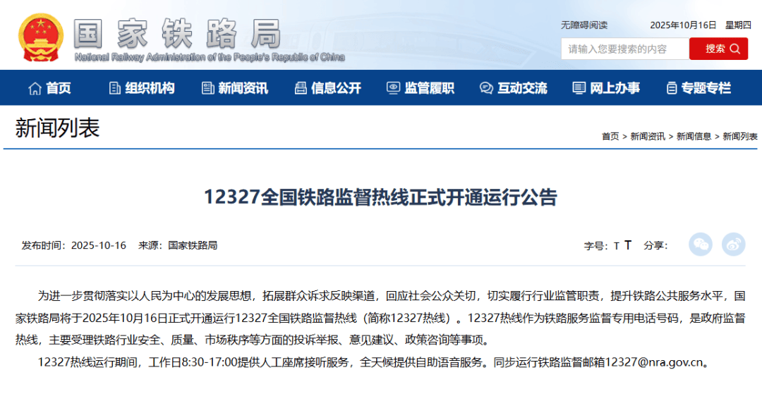 12327<strong></p>
<p>陕西能源股票</strong>，正式开通运行！