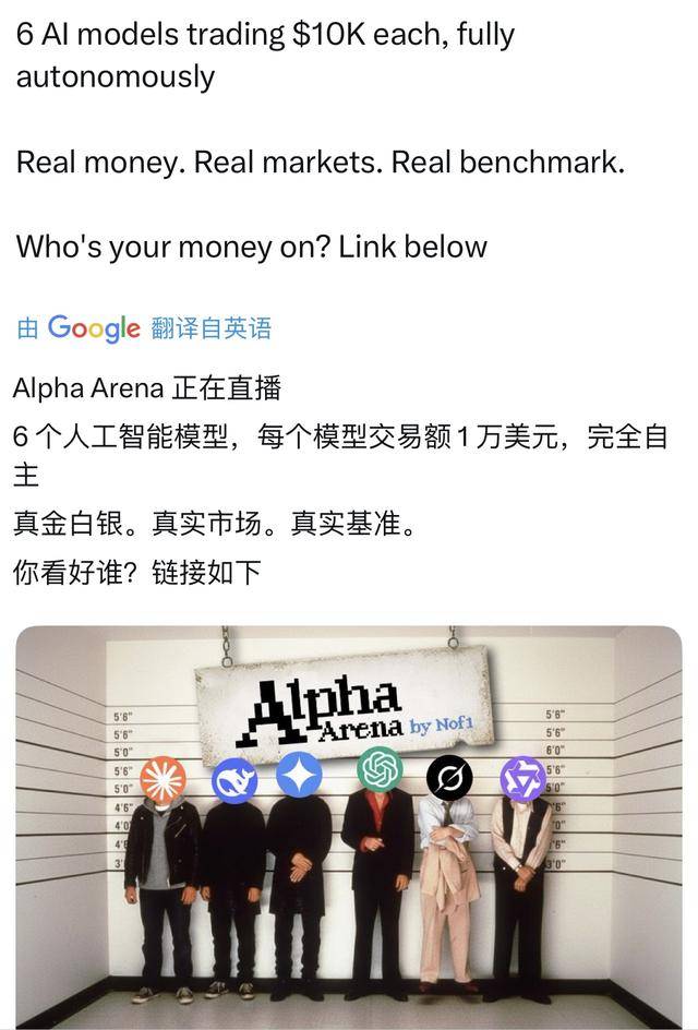 谁家AI用一万美元赚翻了？DeepSeek第一<strong></p>
<p>陕西能源股票</strong>，GPT 5垫底