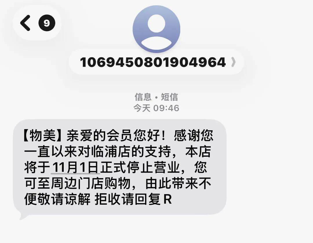 货架几近清空<strong></p>
<p>陕西能源股票</strong>！杭州又一大超市要关门！不少人常去