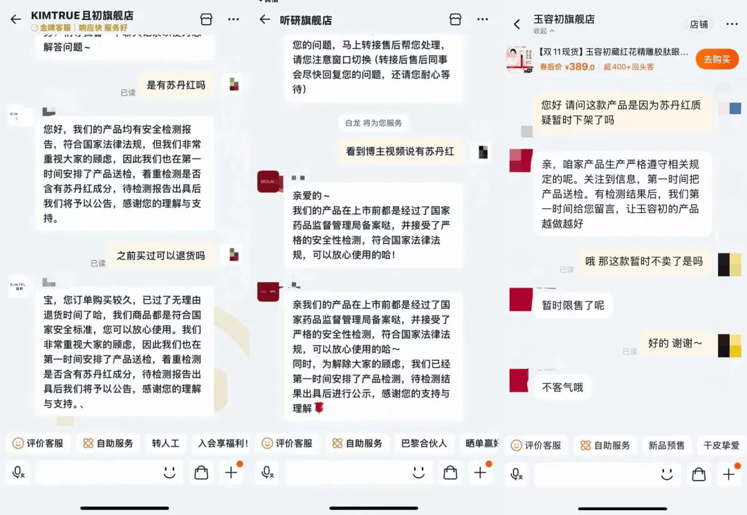 多个护肤产品陷入“苏丹红”质疑<strong></p>
<p>陕西能源股票</strong>，业内：品牌或不知情，复合原料组系监管灰色地带