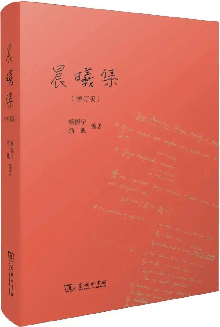 翁帆：杨先生没有教我物理<strong></p>
<p>三友化工股票</strong>，他教我开山路