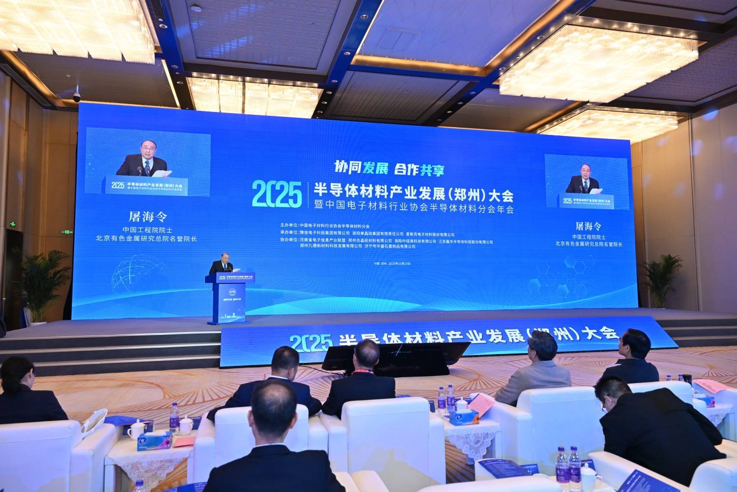 中国工程院院士屠海令：国产化进程加速推进<strong></p>
<p>三友化工股票</strong>，半导体材料迎黄金窗口期