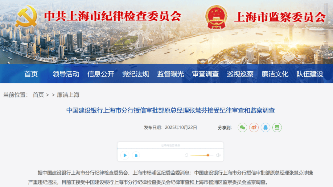 涉嫌严重违纪违法<strong></p>
<p>三友化工股票</strong>！张慧芬被查