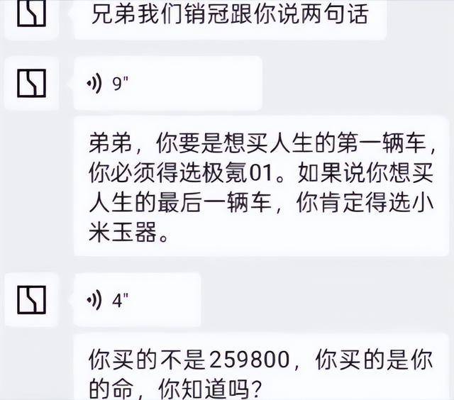 “买小米YU7是买命”?顾客称决定购买小米YU7后<strong></p>
<p>三友化工股票</strong>，遭极氪销售“诅咒”