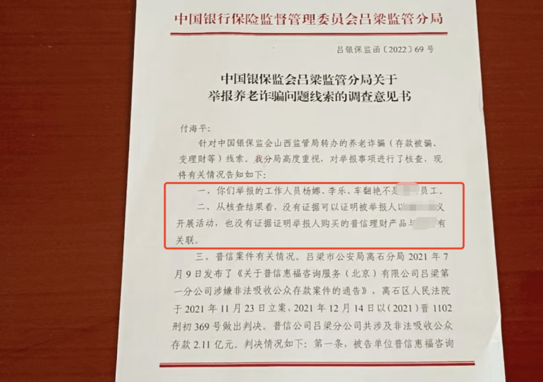 银行大厅里的“业务员”<strong></p>
<p>飞乐音响股票</strong>,让57名储户的上千万元养老钱打水漂