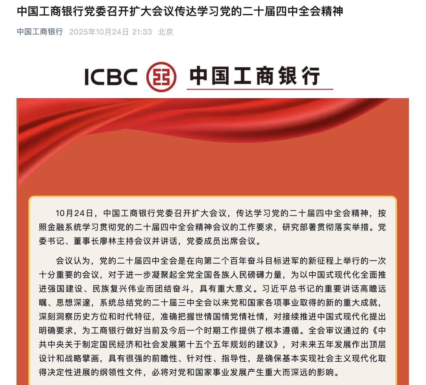 国有六大行表态<strong></p>
<p>飞乐音响股票</strong>!