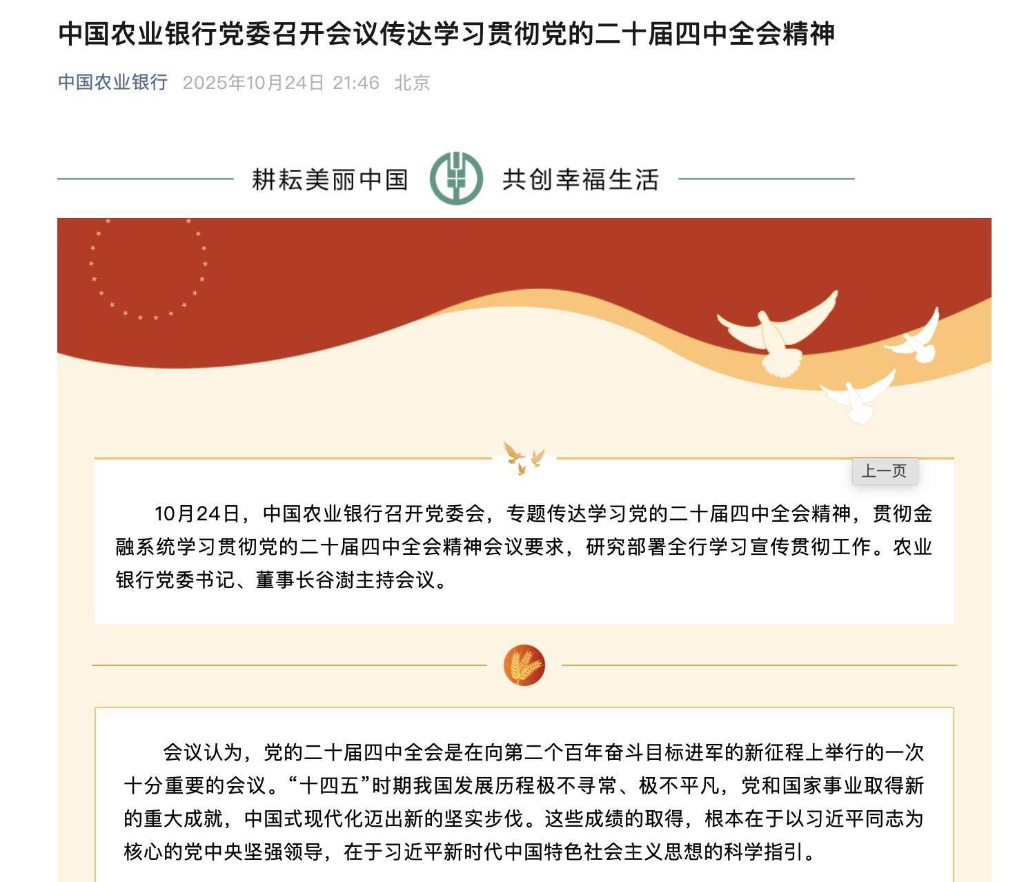 国有六大行表态<strong></p>
<p>飞乐音响股票</strong>!