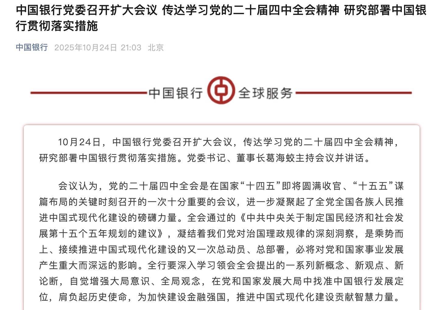 国有六大行表态<strong></p>
<p>飞乐音响股票</strong>!
