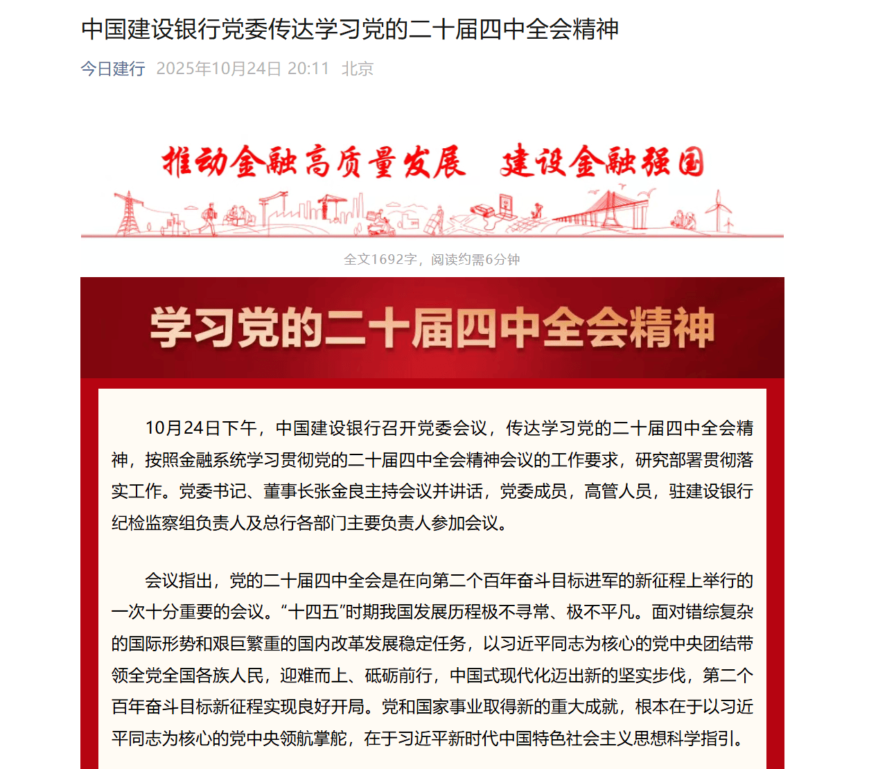 国有六大行表态<strong></p>
<p>飞乐音响股票</strong>!