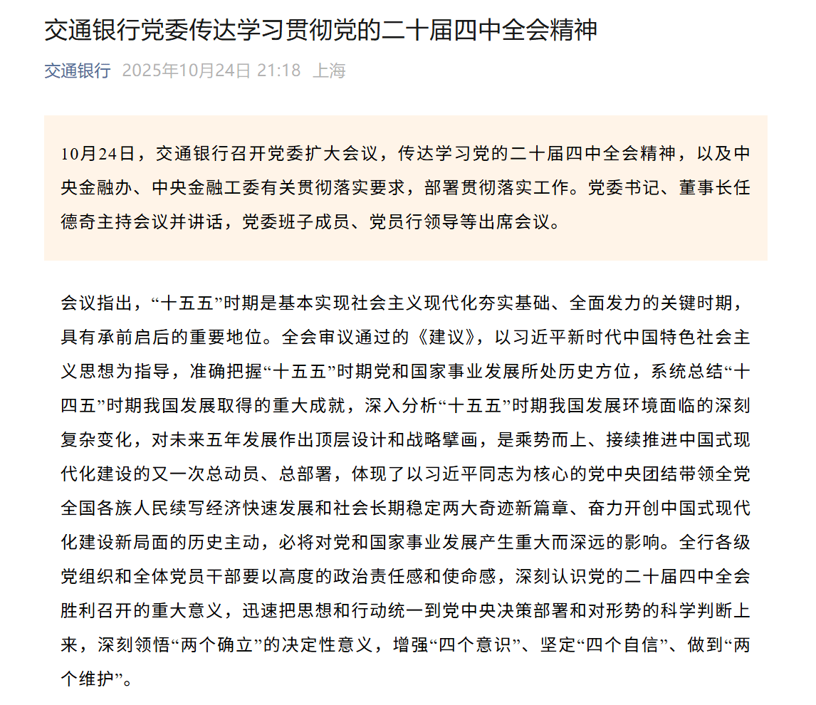 国有六大行表态<strong></p>
<p>飞乐音响股票</strong>!
