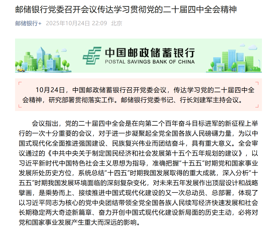 国有六大行表态<strong></p>
<p>飞乐音响股票</strong>!