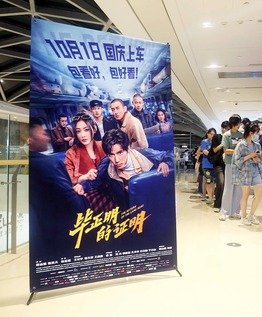 《毕正明的证明》上映18天即转战爱奇艺<strong></p>
<p>飞乐音响股票</strong>,影院“猝不及防”直言“不讲武德”