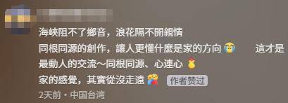 台湾IP涌入《没出息》评论区:<strong></p>
<p>飞乐音响股票</strong>我在台湾我要回家