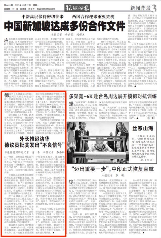 “超级外交灾难”<strong></p>
<p>山西汾酒股票</strong>！德外长访华前行为遭猛批