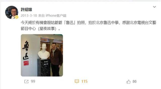 76岁“TVB黄金配角”许绍雄被曝病危<strong></p>
<p>山西汾酒股票</strong>,众人神情严肃