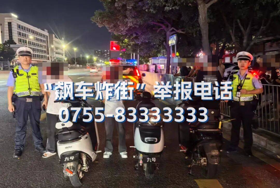 全市严查<strong></p>
<p>山西汾酒股票</strong>！深圳交警提醒：已查处多起