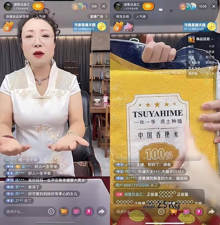 “吃了能起死回生”“比心暗示对心脏好”<strong></p>
<p>山西汾酒股票</strong>?上榜直播间被指“围猎”老人