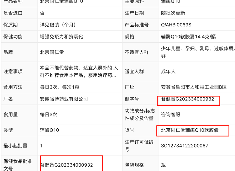 “吃了能起死回生”“比心暗示对心脏好”<strong></p>
<p>山西汾酒股票</strong>?上榜直播间被指“围猎”老人