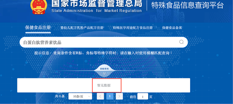 “吃了能起死回生”“比心暗示对心脏好”<strong></p>
<p>山西汾酒股票</strong>?上榜直播间被指“围猎”老人