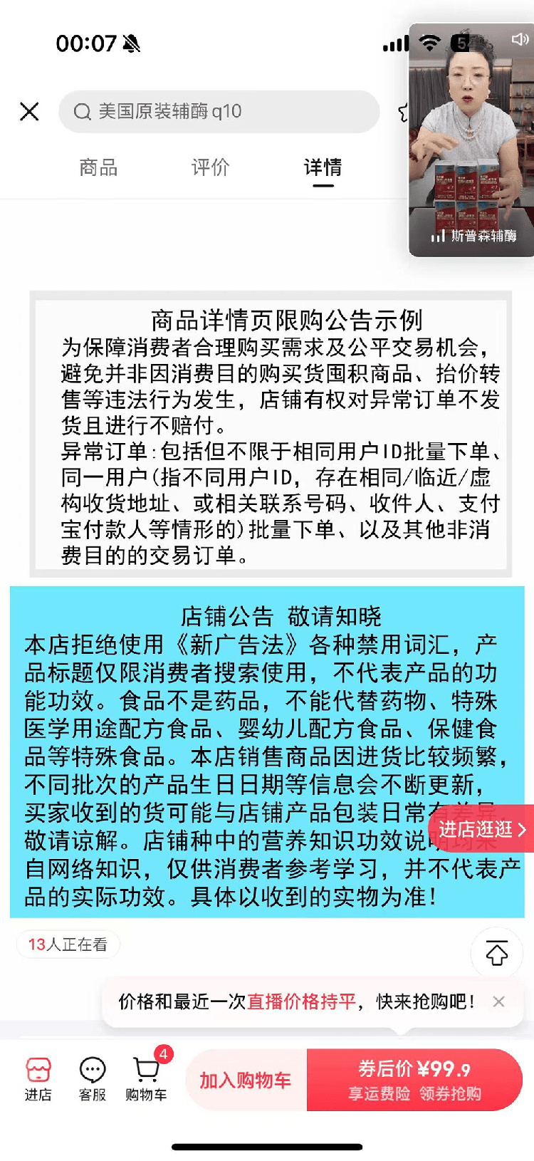 “吃了能起死回生”“比心暗示对心脏好”<strong></p>
<p>山西汾酒股票</strong>?上榜直播间被指“围猎”老人