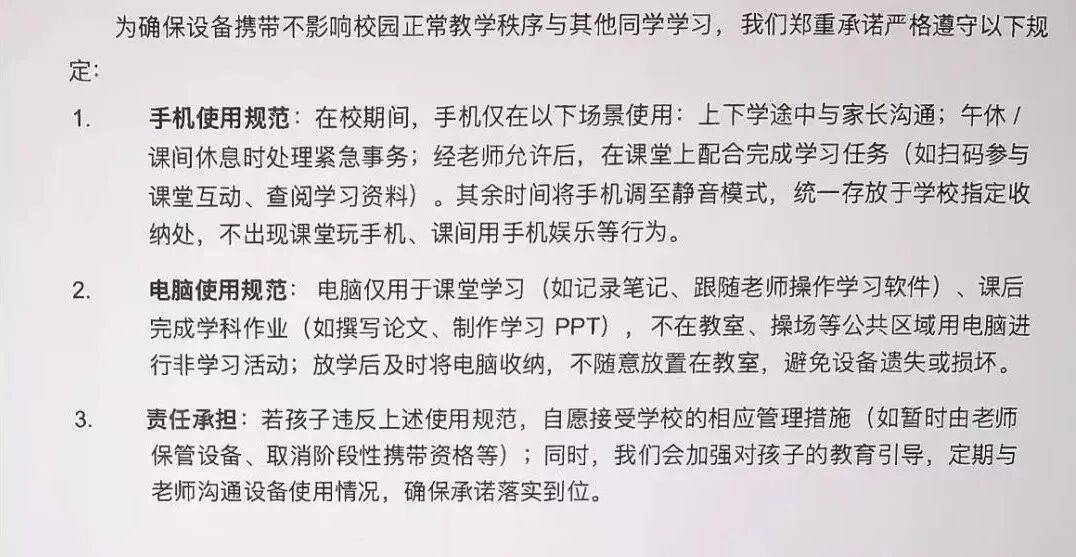 教育部:严禁将手机等电子产品带入课堂<strong></p>
<p>山西汾酒股票</strong>!家长追问:电话手表能不能带?沪上学校怎么做