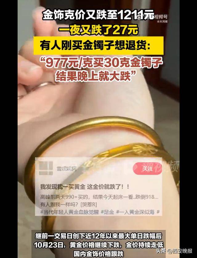午后突发,黄金再度大跳水,现货黄金一度大跌1.92%<strong></p>
<p>山西汾酒股票</strong>。