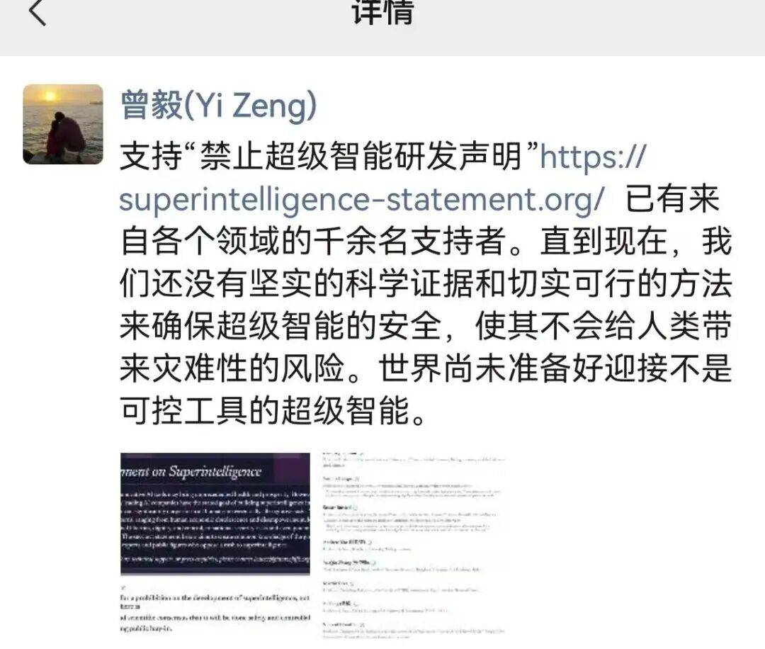 极为罕见<strong></p>
<p>山西汾酒股票</strong>！顶级大佬齐呼吁：暂停超级智能研发