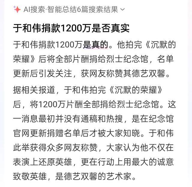 于和伟将1200万元片酬全捐给吴石烈士纪念馆<strong></p>
<p>马钢股份股票</strong>?福州、北京多部门回应:未听说此事