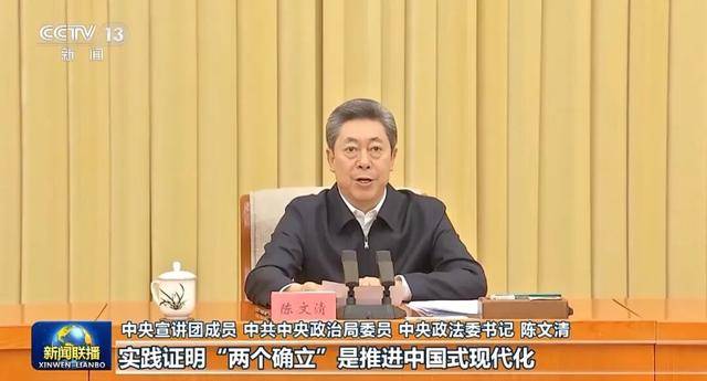 张又侠、张国清、陈文清、江金权<strong></p>
<p>吉比特股票</strong>,宣讲四中全会精神