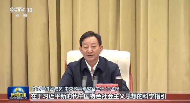 张又侠、张国清、陈文清、江金权<strong></p>
<p>吉比特股票</strong>,宣讲四中全会精神