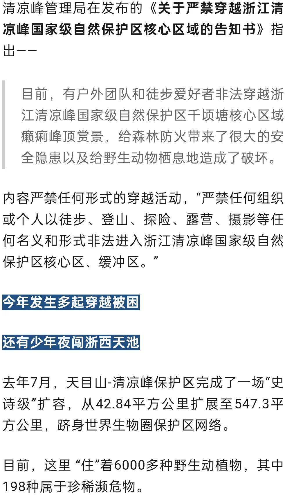 禁止任何形式穿越<strong></p>
<p>奇安信股票</strong>!杭州一地发布最严禁令