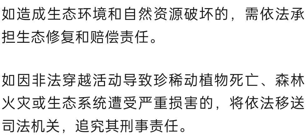 禁止任何形式穿越<strong></p>
<p>奇安信股票</strong>!杭州一地发布最严禁令