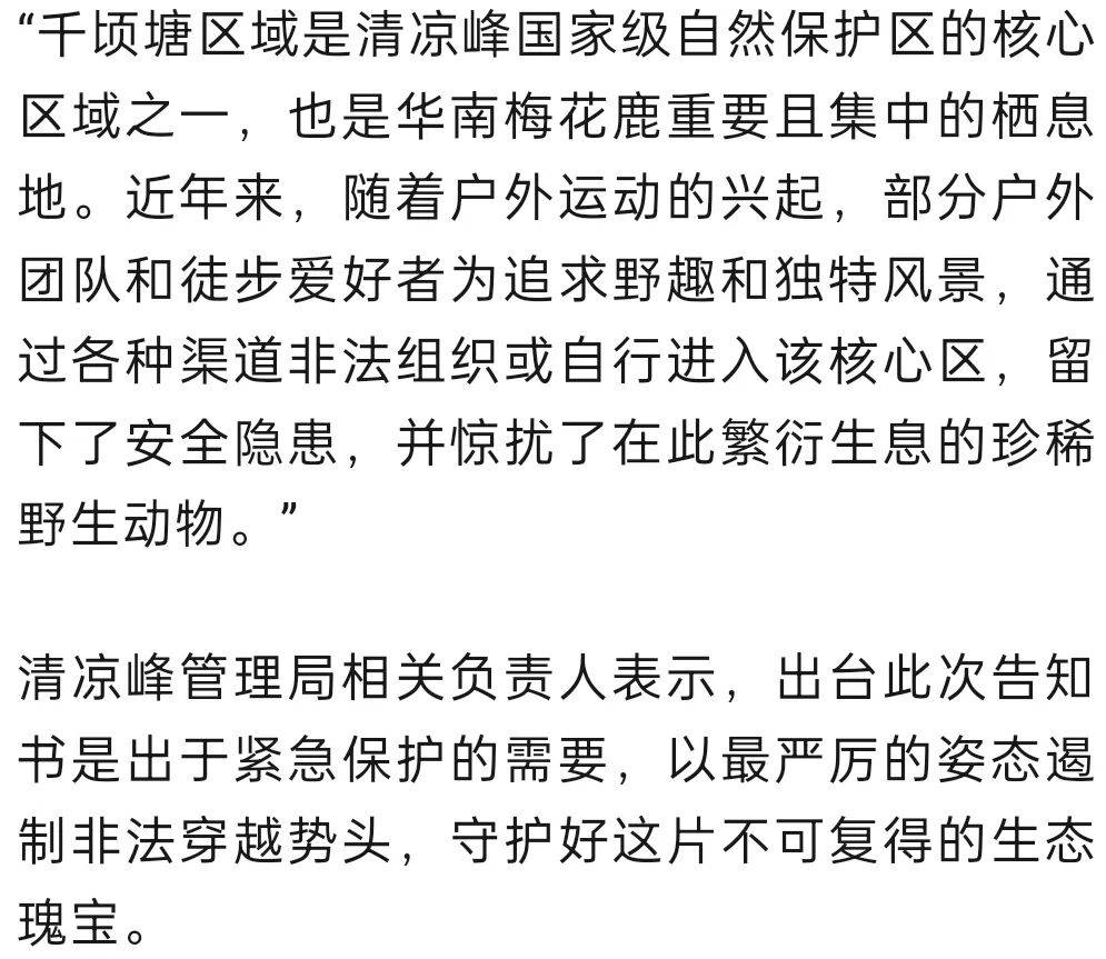 禁止任何形式穿越<strong></p>
<p>奇安信股票</strong>!杭州一地发布最严禁令