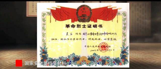 涉及吴石、朱枫、陈宝仓、聂曦<strong></p>
<p>奇安信股票</strong>,国家安全部解密一批重要档案