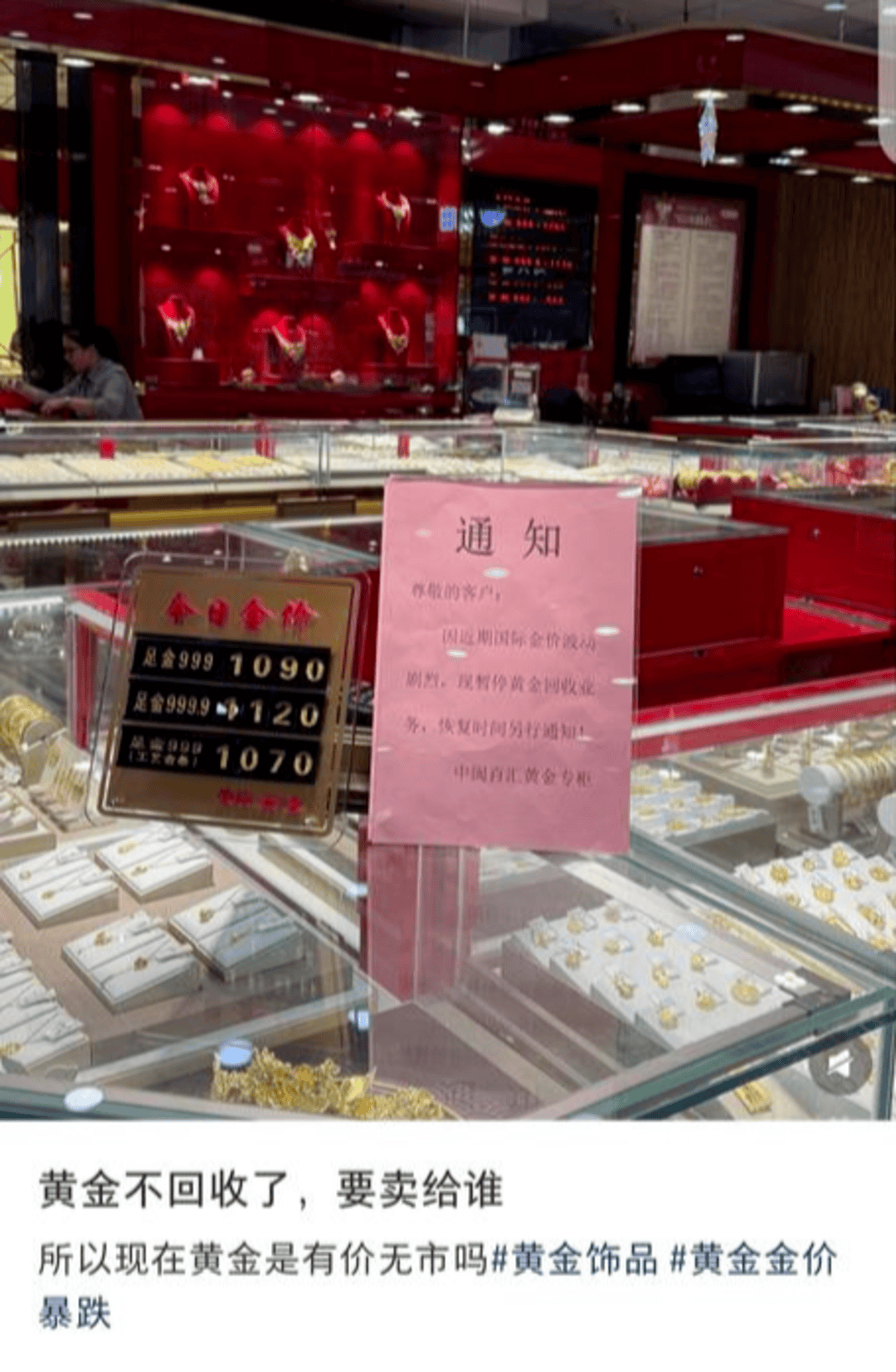 深圳水贝市场金价单克飙升60元<strong></p>
<p>奇安信股票</strong>！外省投资者请同城跑腿紧急取货