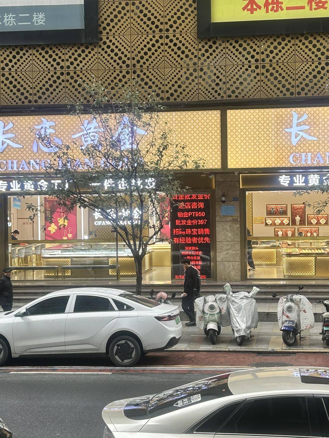 深圳水贝市场金价单克飙升60元<strong></p>
<p>奇安信股票</strong>！外省投资者请同城跑腿紧急取货