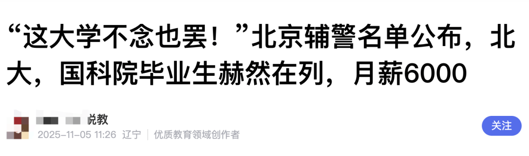 北大毕业考辅警<strong></p>
<p>厦门港务股票</strong>?官网悄悄改了......