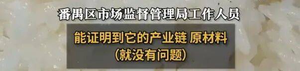 “东北大米”产地是广州?当地市监局:产地是商品最后加工地<strong></p>
<p>厦门港务股票</strong>,原产地不是强制标注
