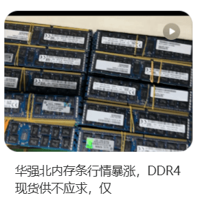 价格翻倍!华强北集体暴涨!深圳卖家:不敢囤货<strong></p>
<p>神州泰岳股票</strong>,但可能更贵