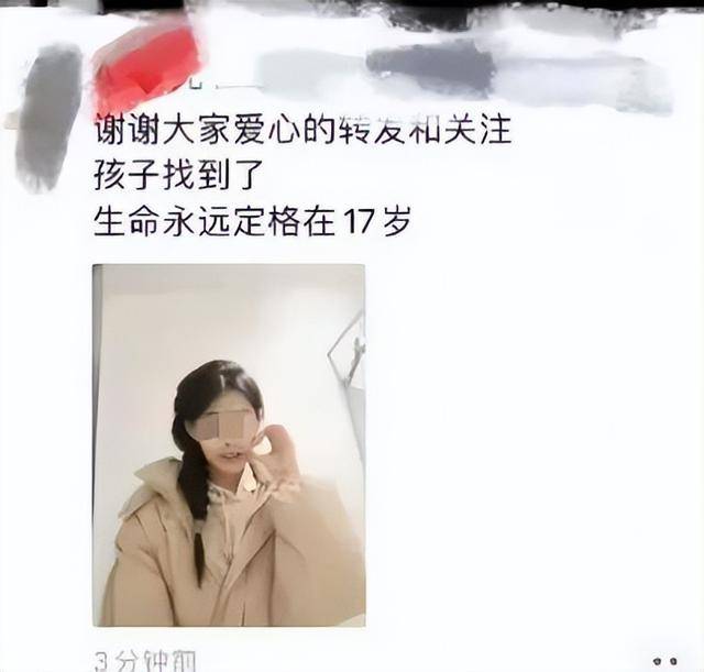 黑龙江17岁高三女生已不幸去世<strong></p>
<p>神州泰岳股票</strong>,遗体在桥下找到