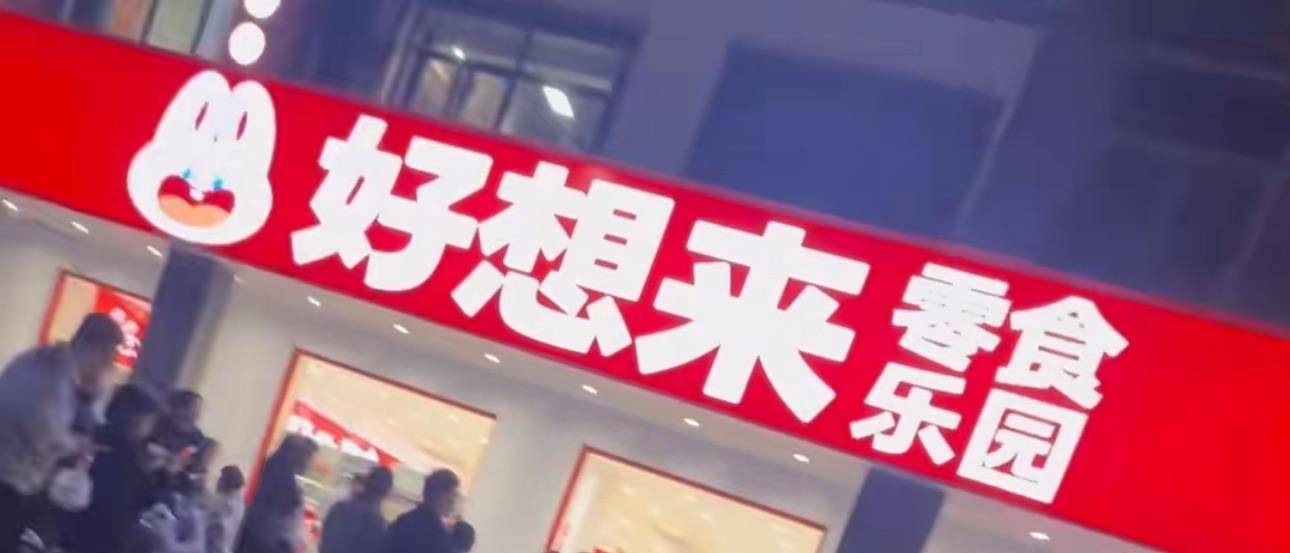 3岁幼童误拿泡泡糖母亲赔偿60元<strong></p>
<p>银信科技股票</strong>，超市称孩子还偷了数千元商品？“好想来”回应：已成立工作组核查