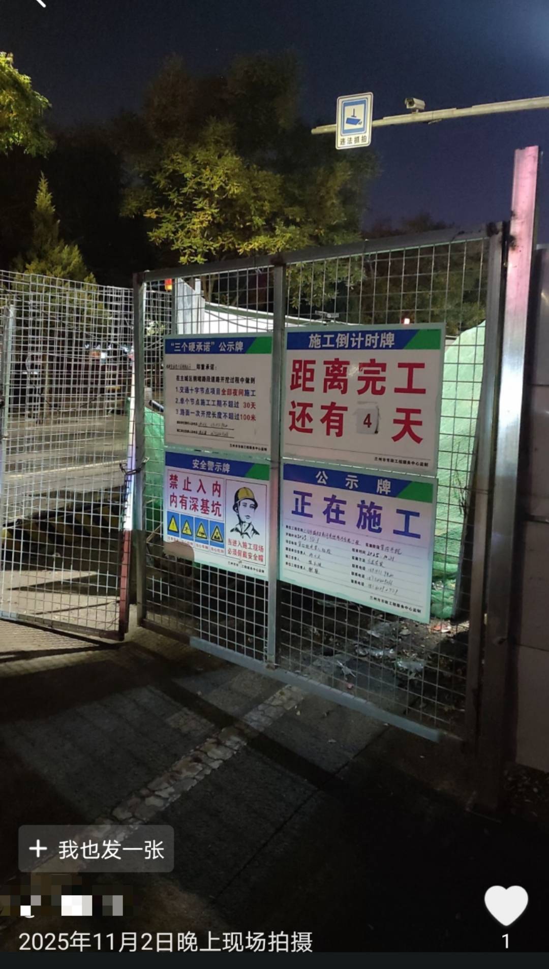 兰州一道路施工倒计时从4天变28天<strong></p>
<p>银信科技股票</strong>，被调侃“反方向的钟”，回应：线路复杂调整方案