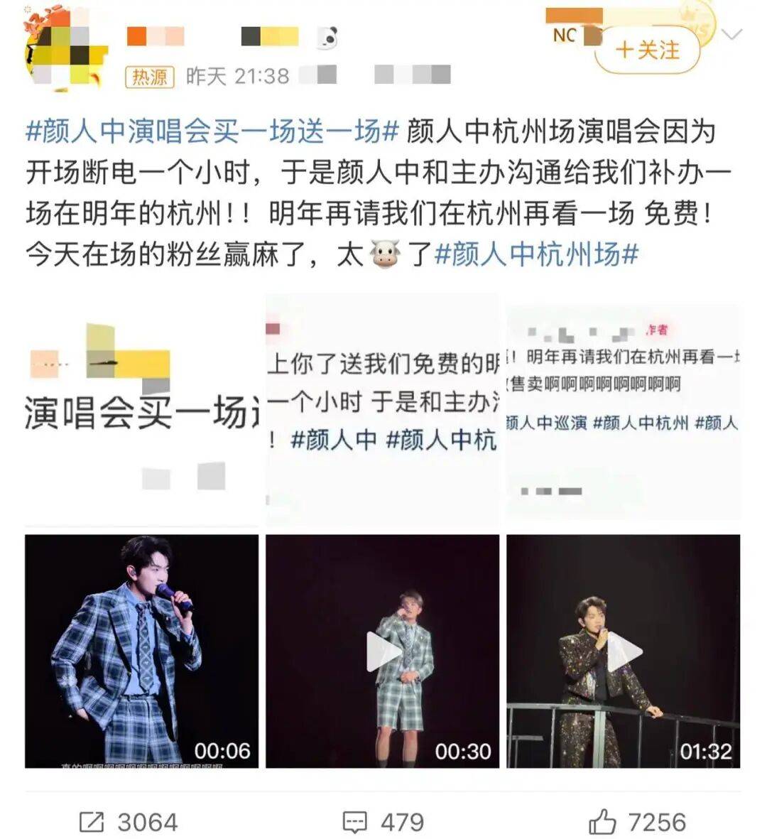 知名男歌手<strong></p>
<p>银信科技股票</strong>，杭州演唱会延迟50分钟，反手 “买一送一”：明年免费加场