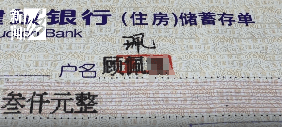 上海阿姨傻眼！在大银行存款近30年<strong></p>
<p>股票软件</strong>，取款时却找不到了？