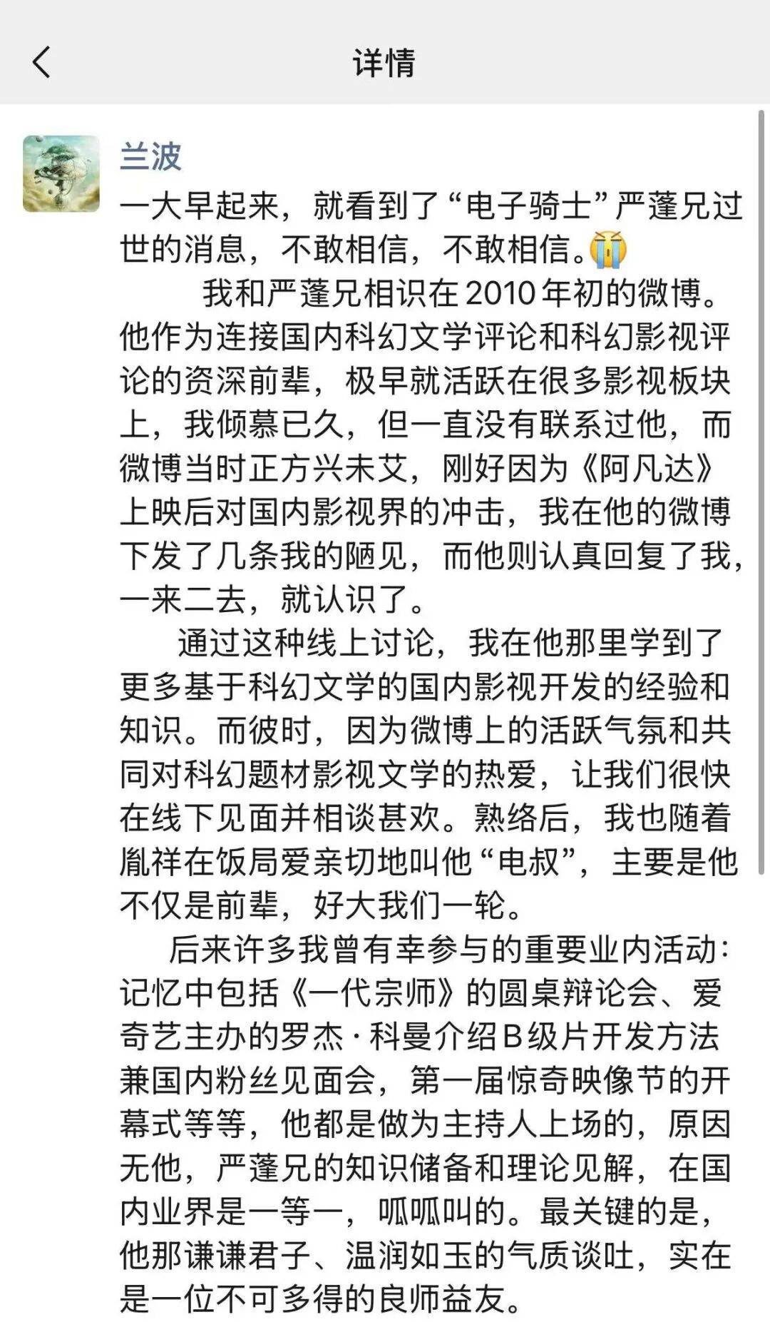 太突然！他于昨晚去世<strong></p>
<p>七匹狼股票</strong>，几天前还更新账号；多位影视圈人士发文悼念